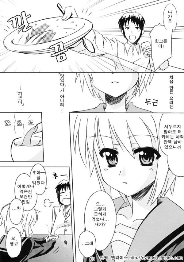 manga_280617_004_9f80a6e01ce2.webp