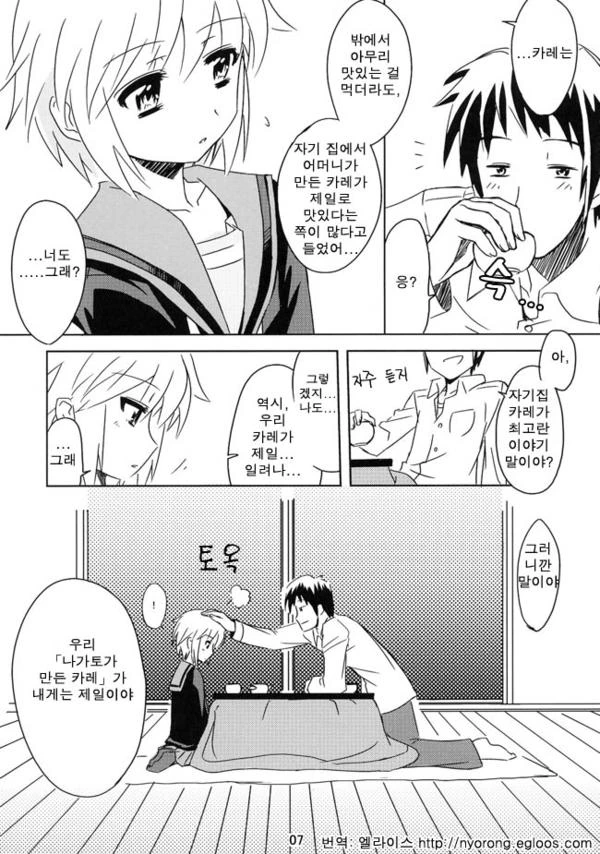 manga_280617_005_7d93d5e31f74.webp