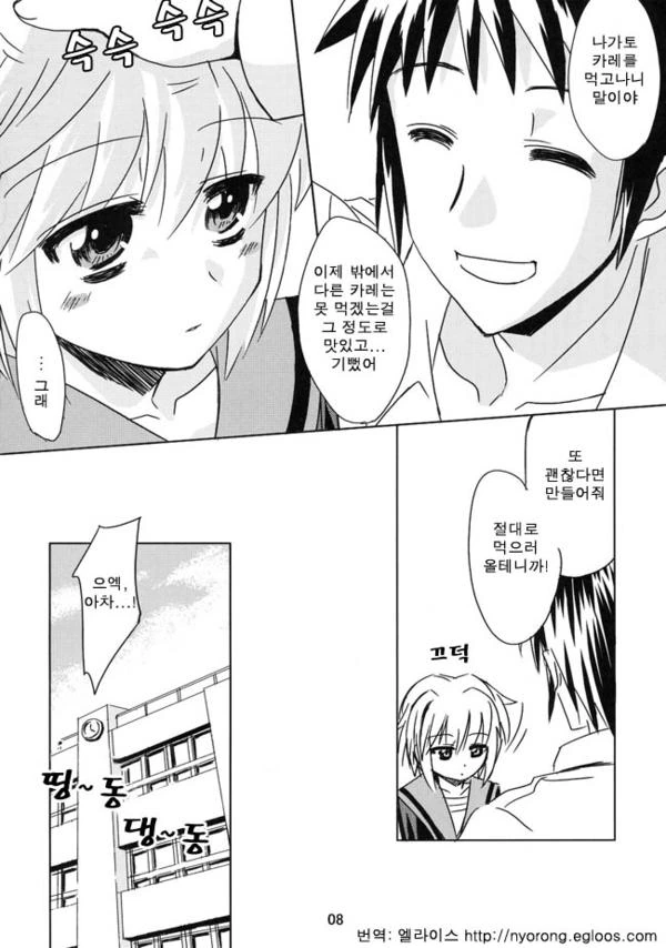 manga_280617_006_282f5e14d31f.webp