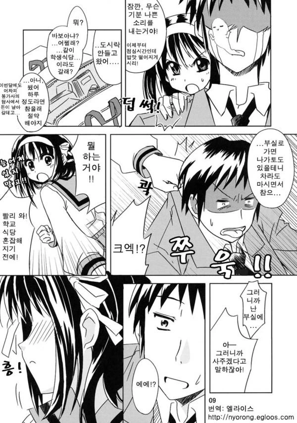 manga_280617_007_906856f4826e.webp