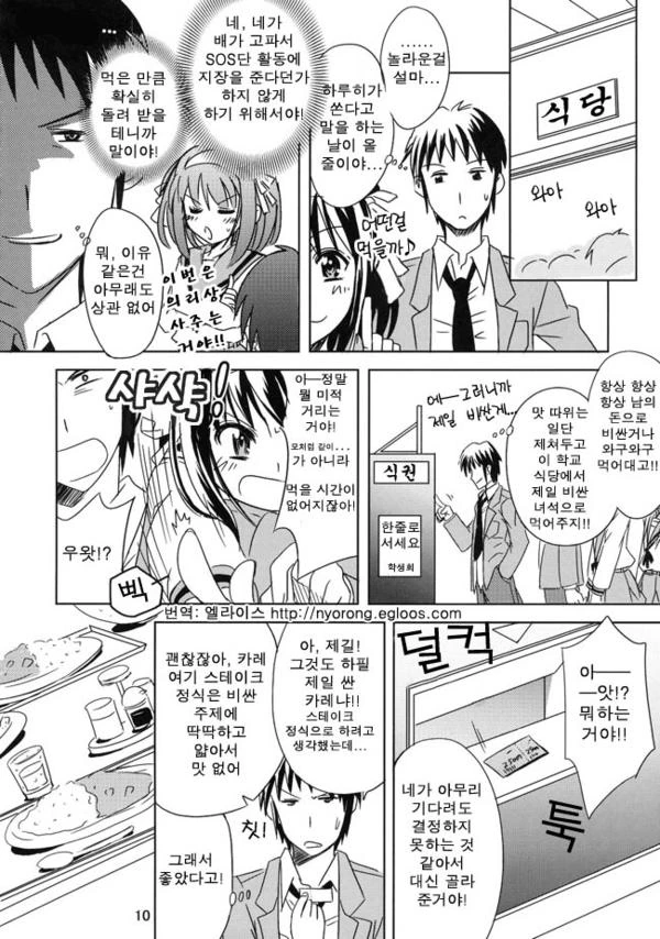 manga_280617_008_029d70fa7800.webp