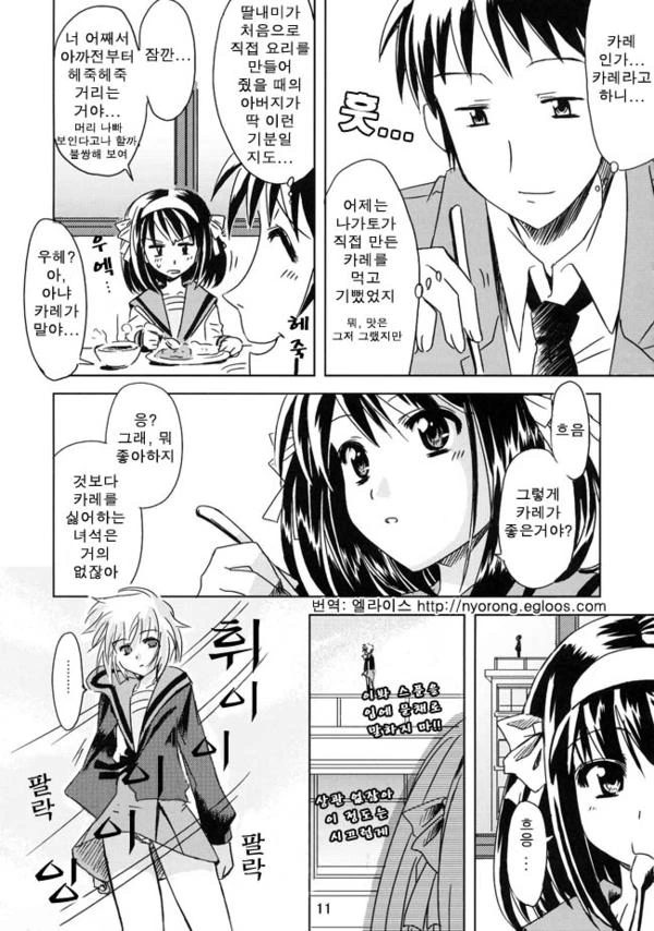 manga_280617_009_c0be13f56a12.webp