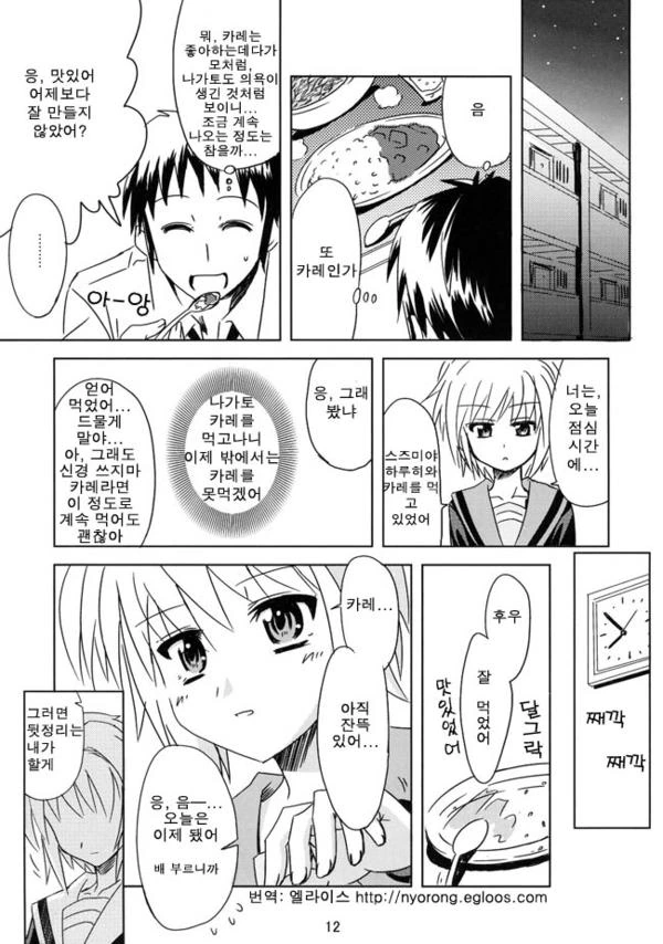 manga_280617_010_b17997b1657a.webp