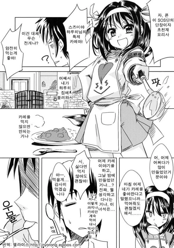 manga_280617_012_8b2db5ccdcb6.webp