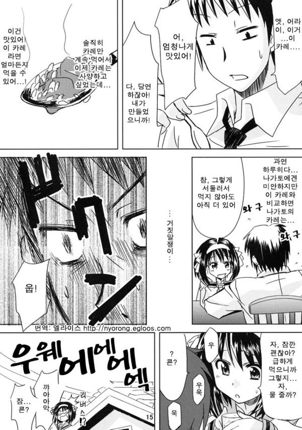 manga_280617_013_58b08472ea9b.webp