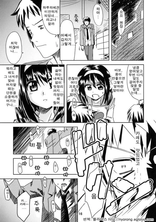 manga_280617_014_41fe0f1fa0e3.webp