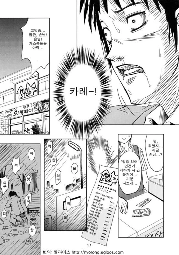 manga_280617_015_a999904039c6.webp