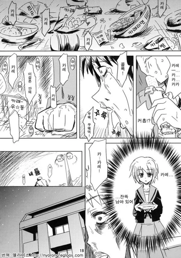 manga_280617_016_2e33bd395bc3.webp