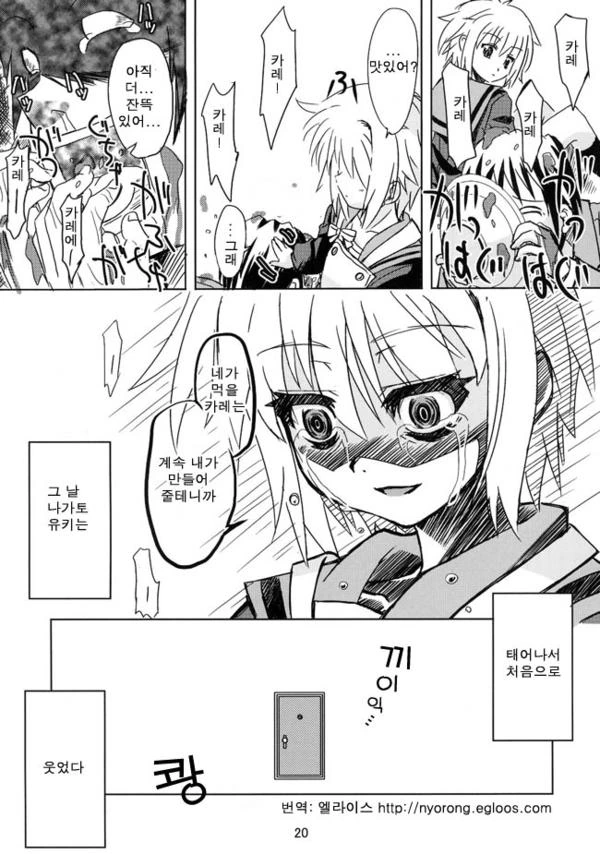 manga_280617_018_5ca69b2048a6.webp