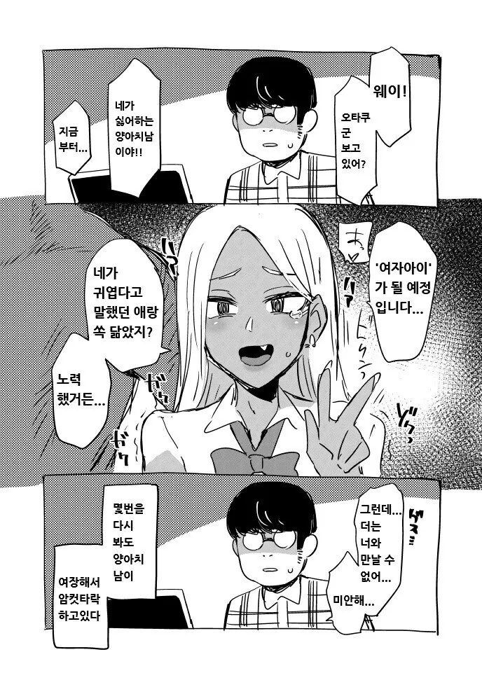 바키) 유지로가 질질짜는 만화 이미지 12