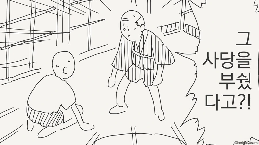 멋진 선배와 여자친구 만화.manga 이미지 11