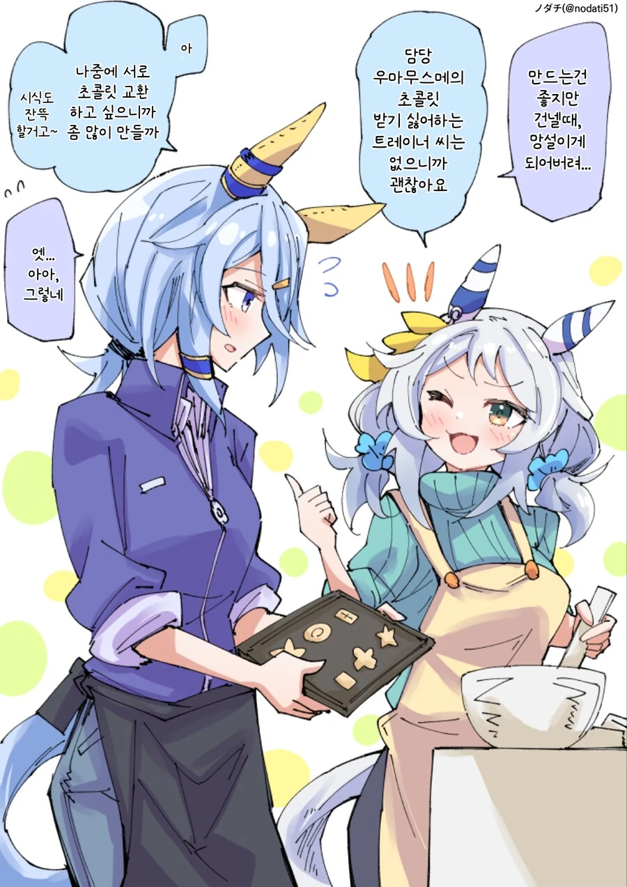 Ts) 여자가 된 소꿉친구.manga 이미지 15