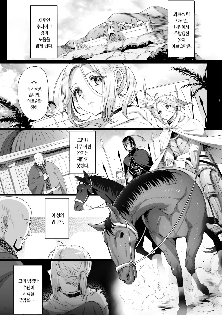 곰돌이가 케이크 가게를 얻은 방법.manhwa 이미지 4
