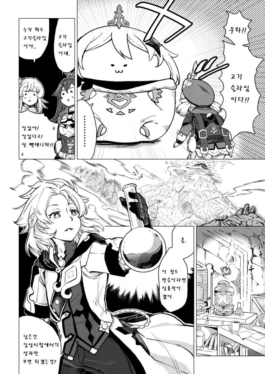 manga_2812637_005_b31b8f37caab.webp