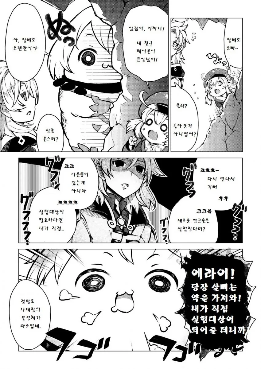 manga_2812637_006_965f265e5e0f.webp