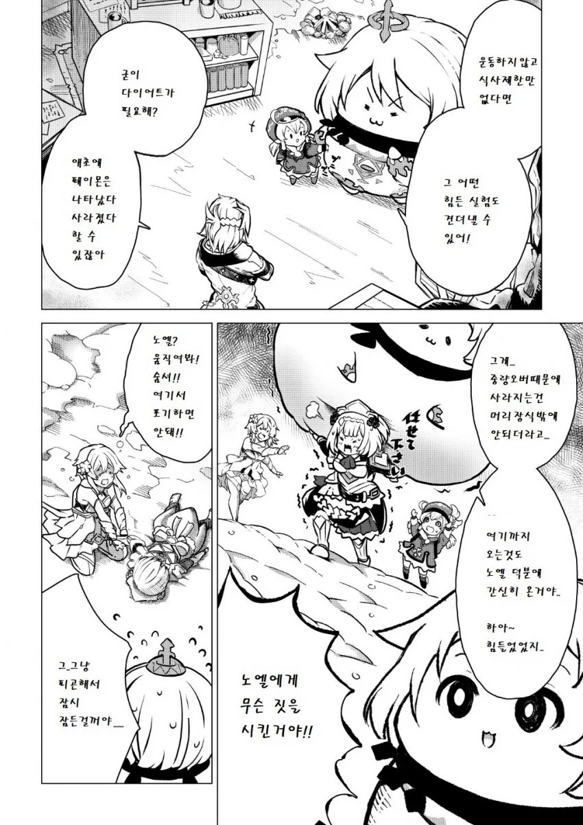 manga_2812637_007_a9623a66984a.webp