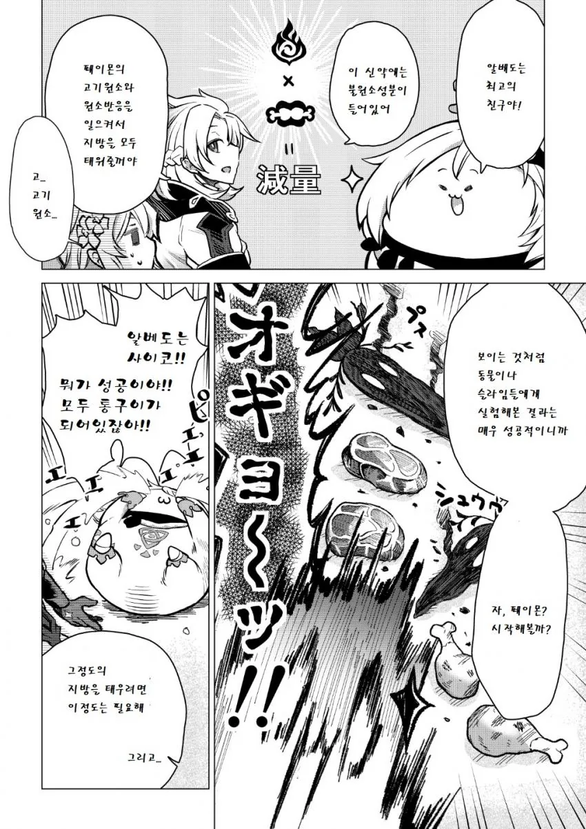 manga_2812637_009_e73374a7ddbe.webp