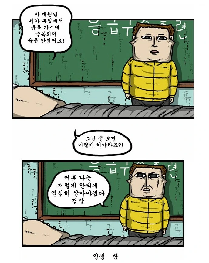트릭컬) 너무 멀리까지 나가버린 스핔이.manga 이미지 15