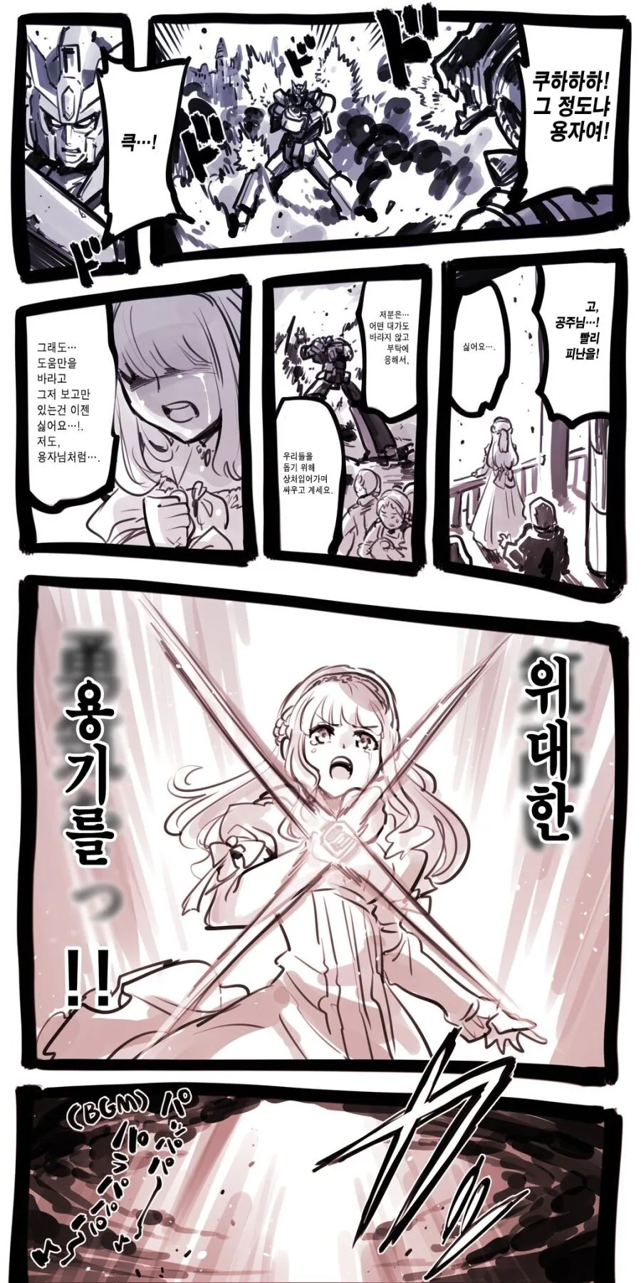 manga_2828291_004_81d4f1eddcba.webp