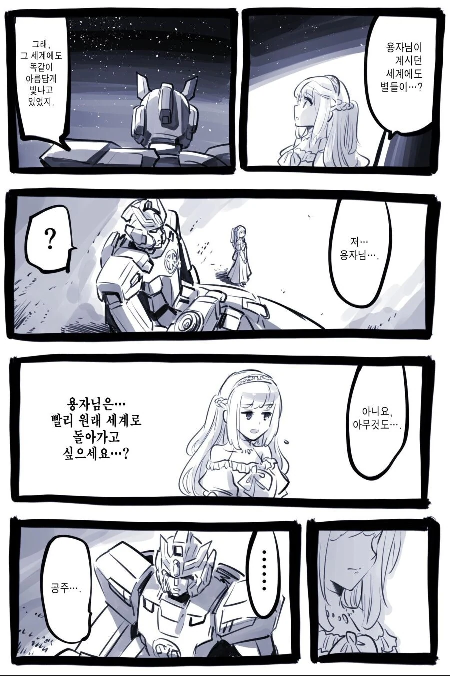 manga_2828291_006_2a9414ca5f75.webp