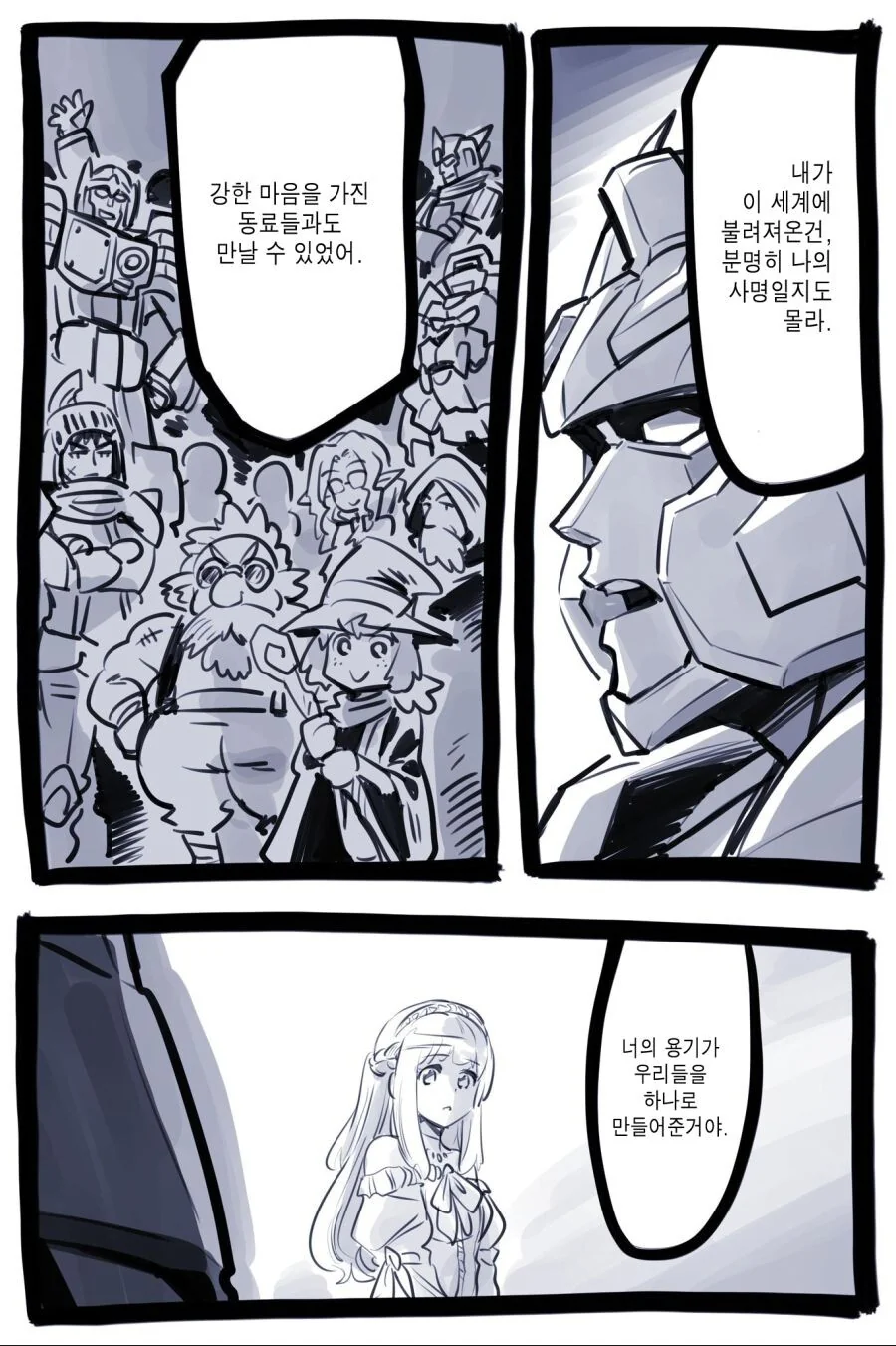 manga_2828291_007_5c8e82089dda.webp