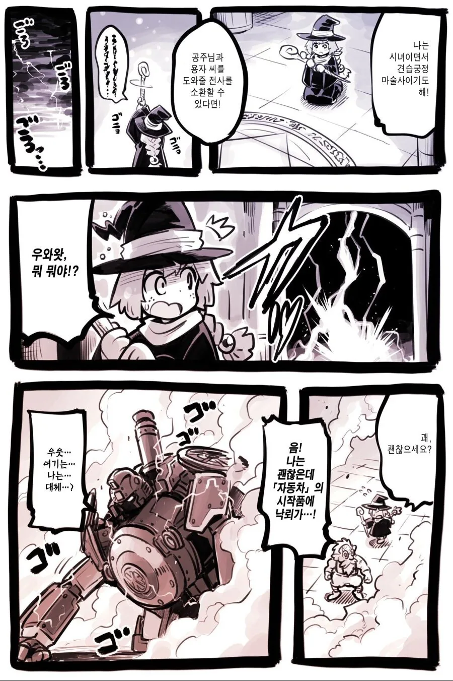 manga_2828291_013_c5ba6dfe3c09.webp