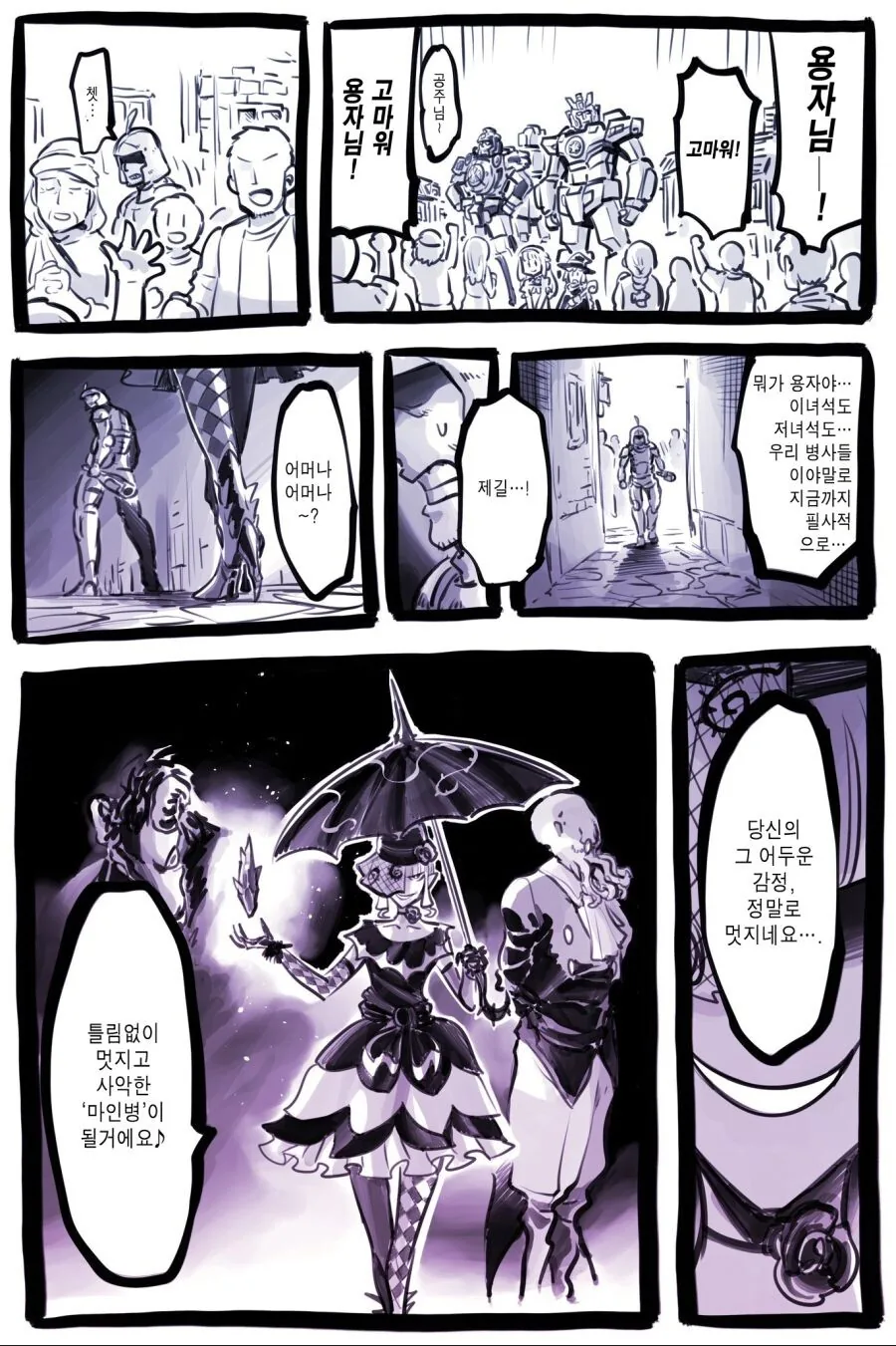 manga_2828291_016_5a967f2a79f4.webp