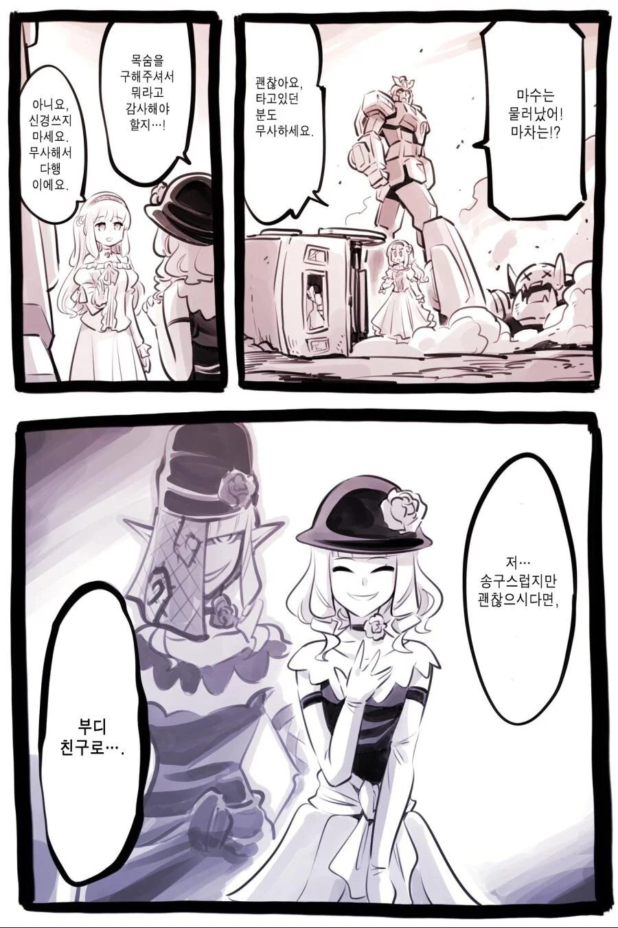 manga_2828291_017_60d12ac6fb2e.webp