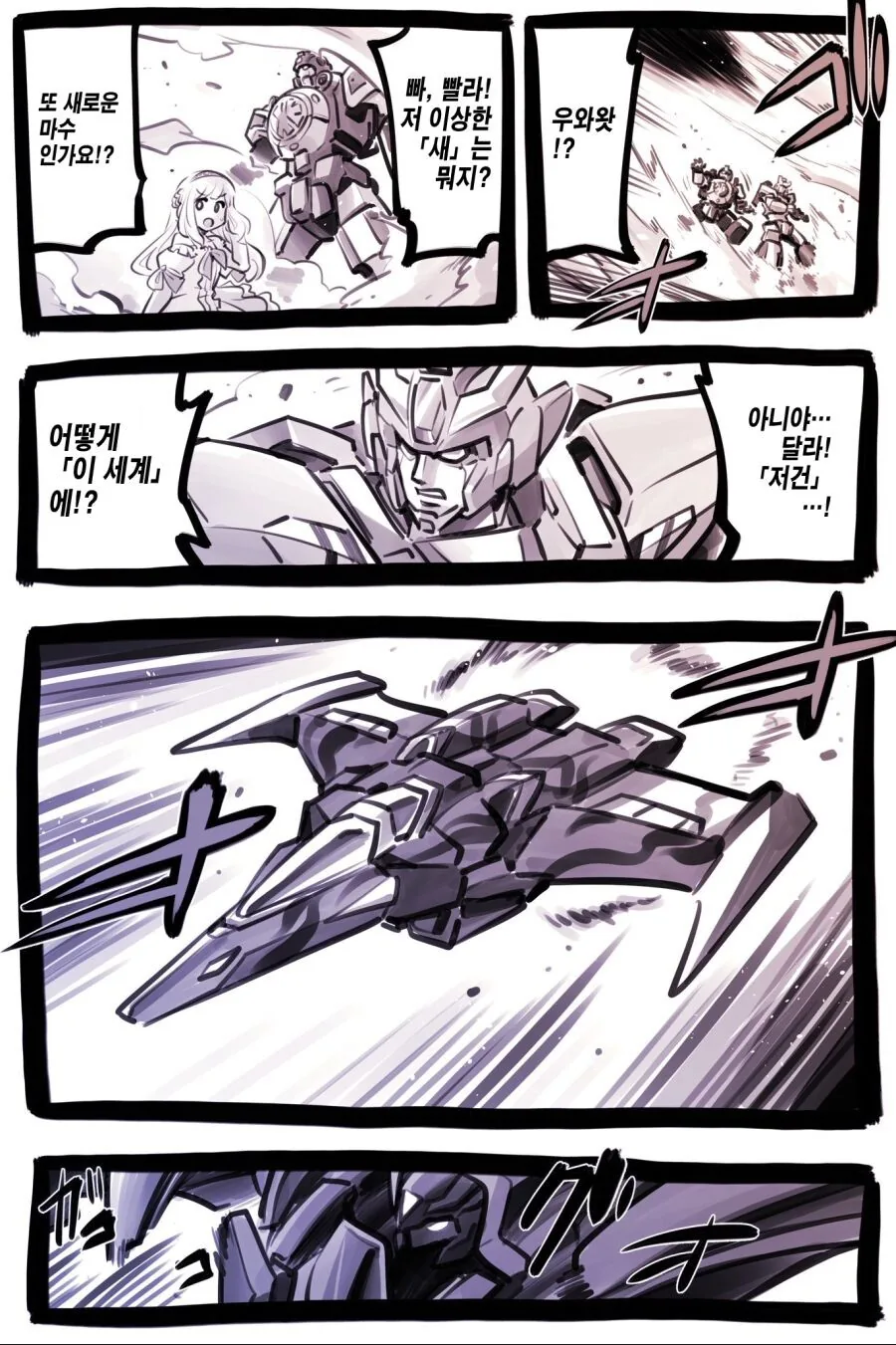 manga_2828291_026_701f74f6a14b.webp