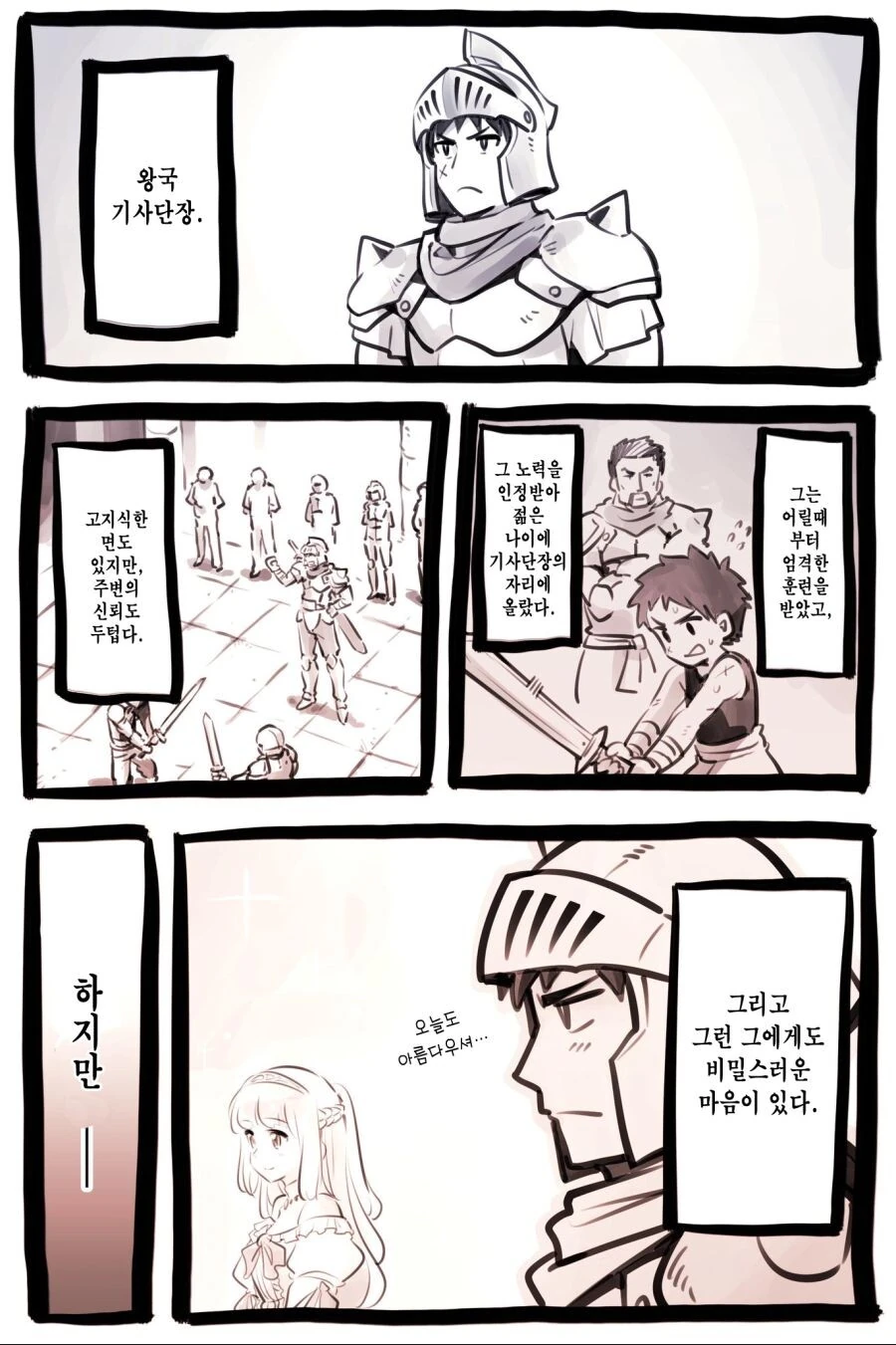 manga_2828291_030_d4663bd2ee8a.webp