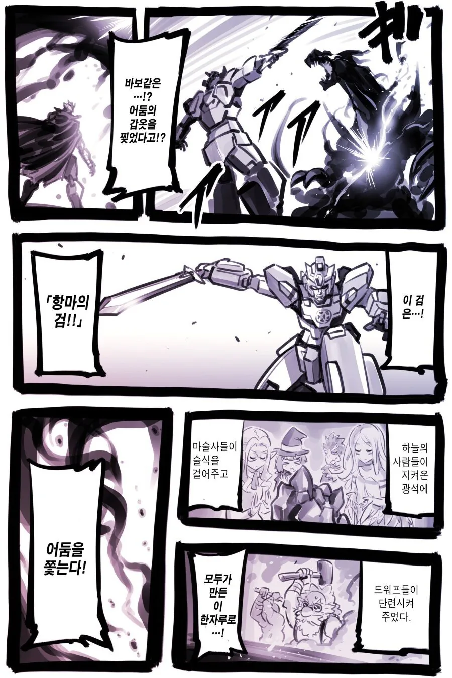 manga_2828291_033_c4db8e305cfe.webp