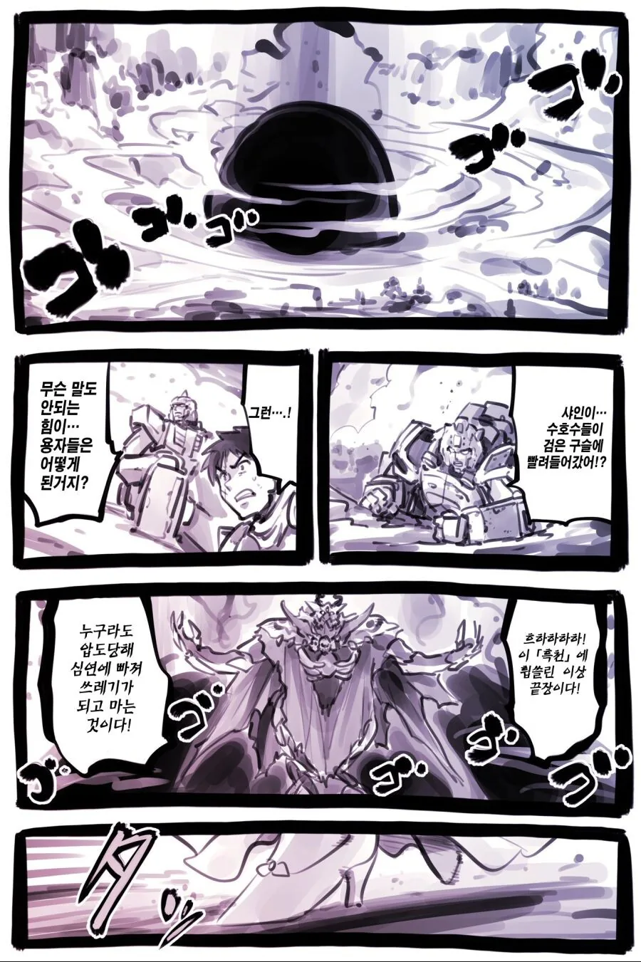 manga_2828291_036_8e99c069c6b3.webp