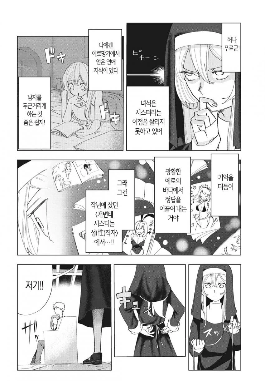 manga_2830176_024_9683453ca00a.webp