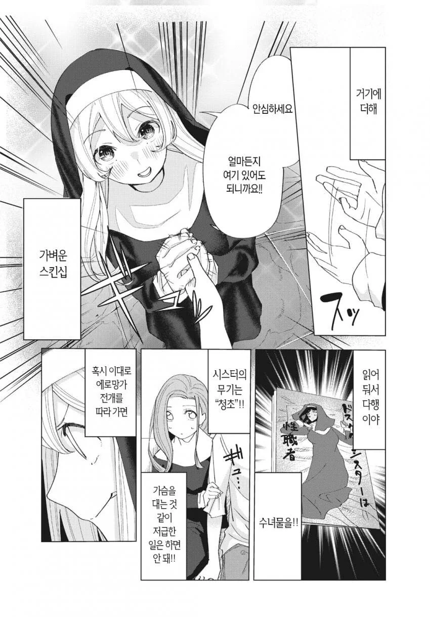 manga_2830176_026_5a82d04dcd40.webp