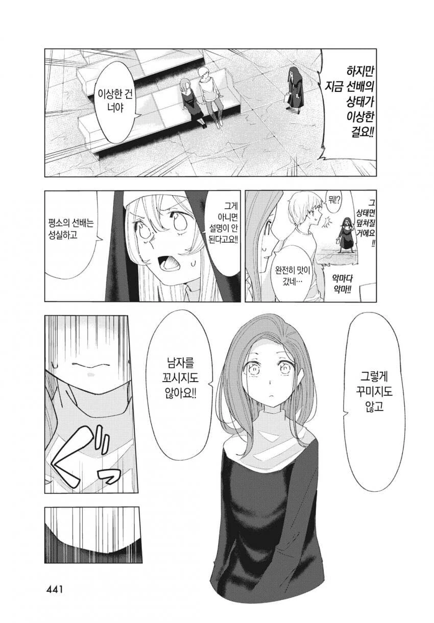 manga_2830176_031_b09f8cbc99b4.webp