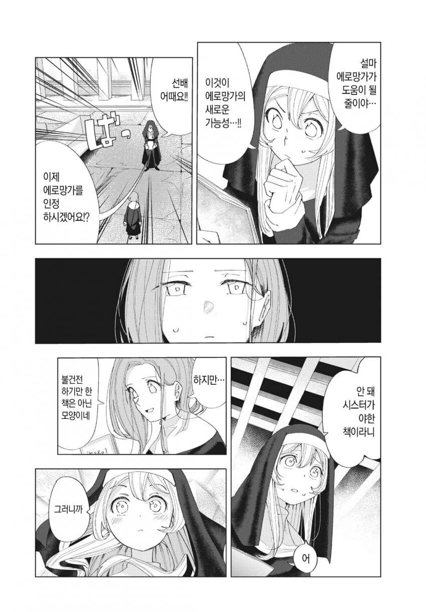 manga_2830176_036_cb36f0301dfc.webp