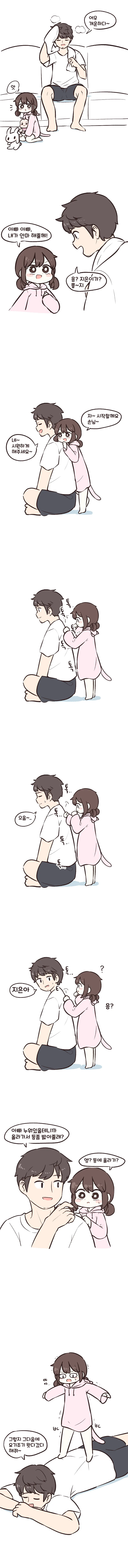 참피 모에화.manwha 이미지 16