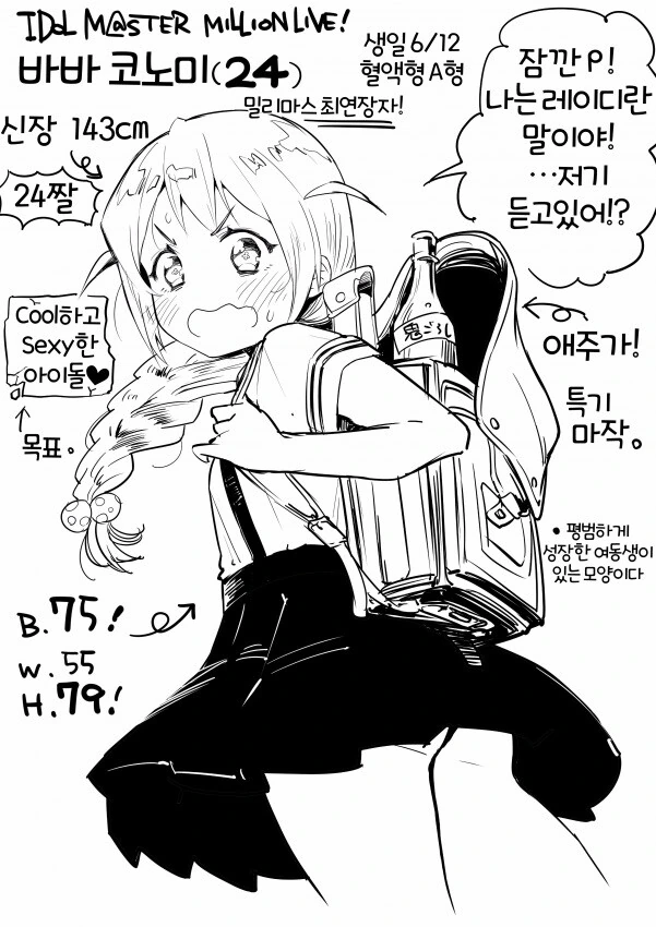 (ㅎㅂ) 라이토가 용의선상에서 벗어나는 만화.manga 이미지 20