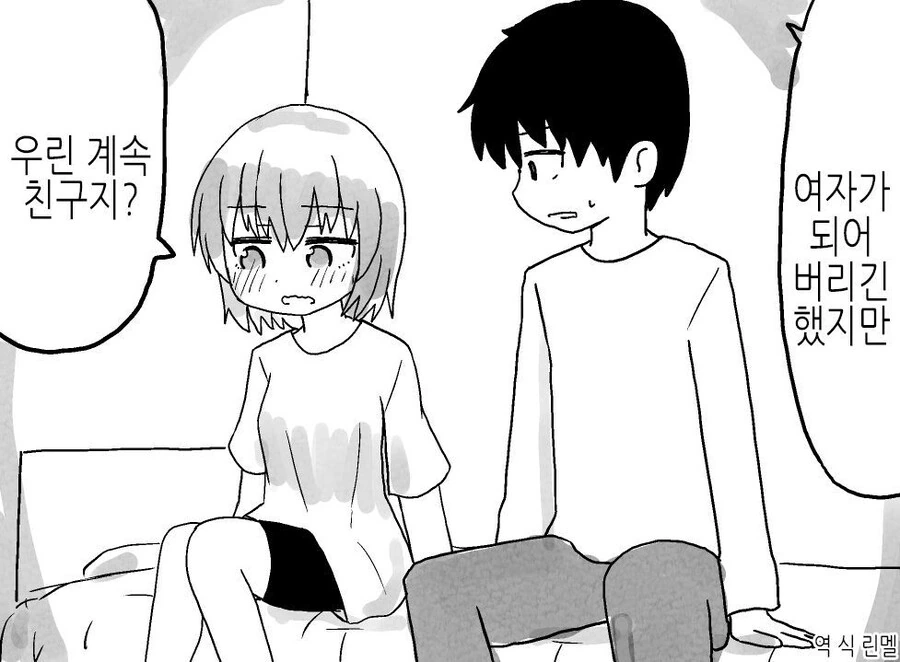 장난기 심한 소꿉친구 남자애한테 고백공격하는.manhwa 이미지 7