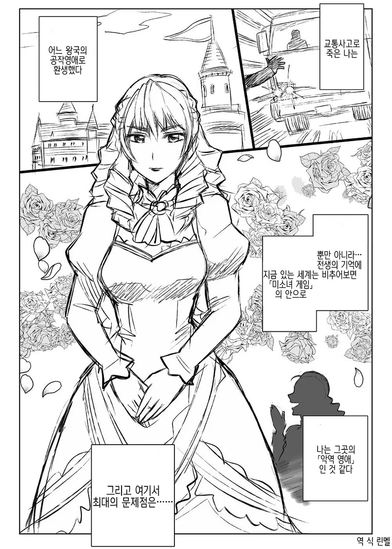 ♥스해야만 나갈수 있는 방 만화 이미지 7