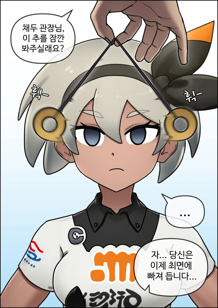 자궁에 지이잉❤ 지잉❤하는 만화 이미지 15