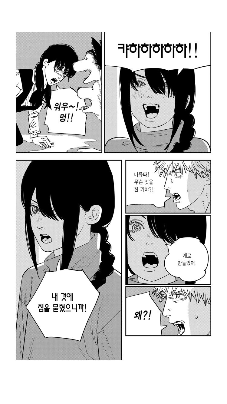 고놈은 그냥 미끼를 던져분것이고.manhwa 이미지 8