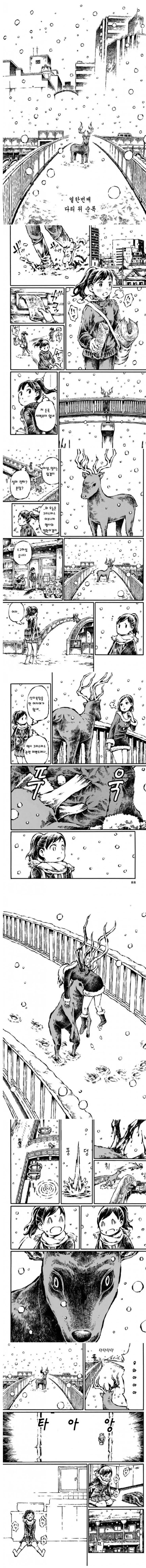 [@] 꽃집처녀와 샐러리맨.Manga 이미지 12