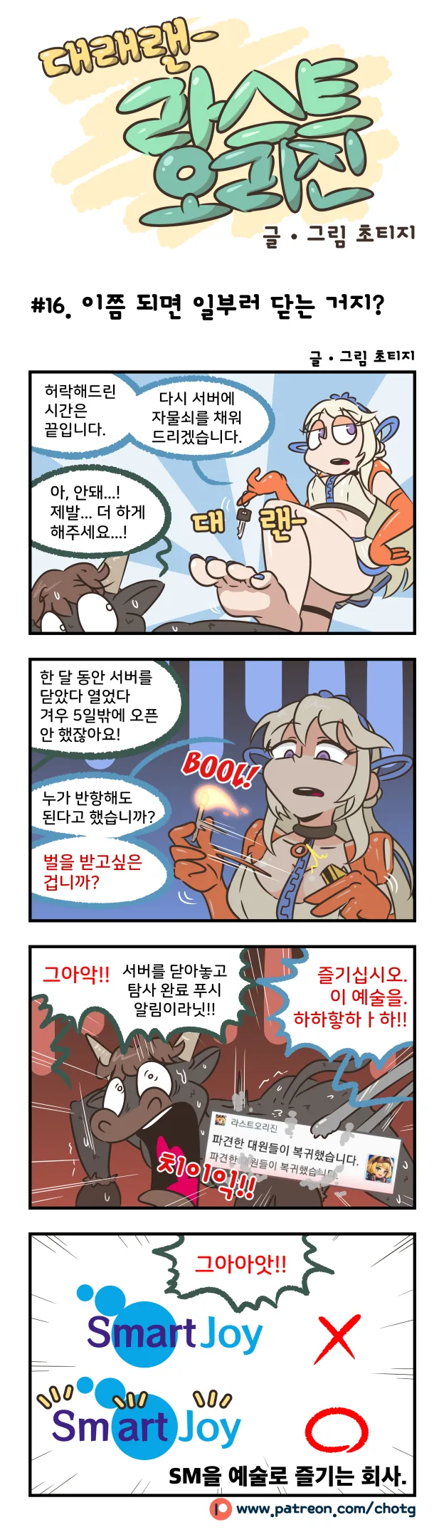 [@] 다음 정류장에서 내려야하는 코노미 이미지 16