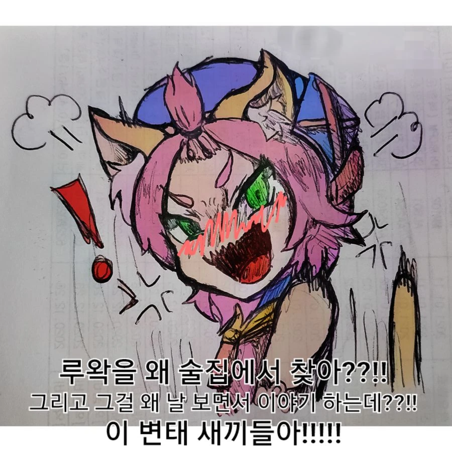 잠꼬대로 라면주문하는 여자애.manga 이미지 7