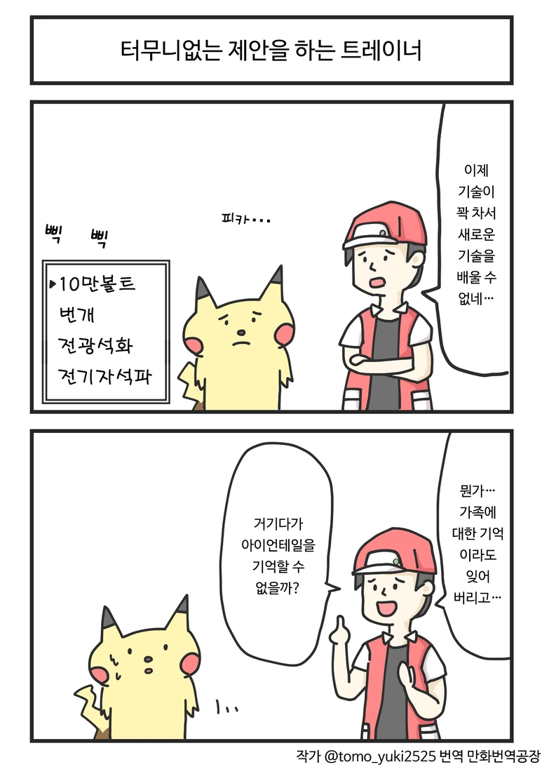 오빠는 바보.manhwa 이미지 14