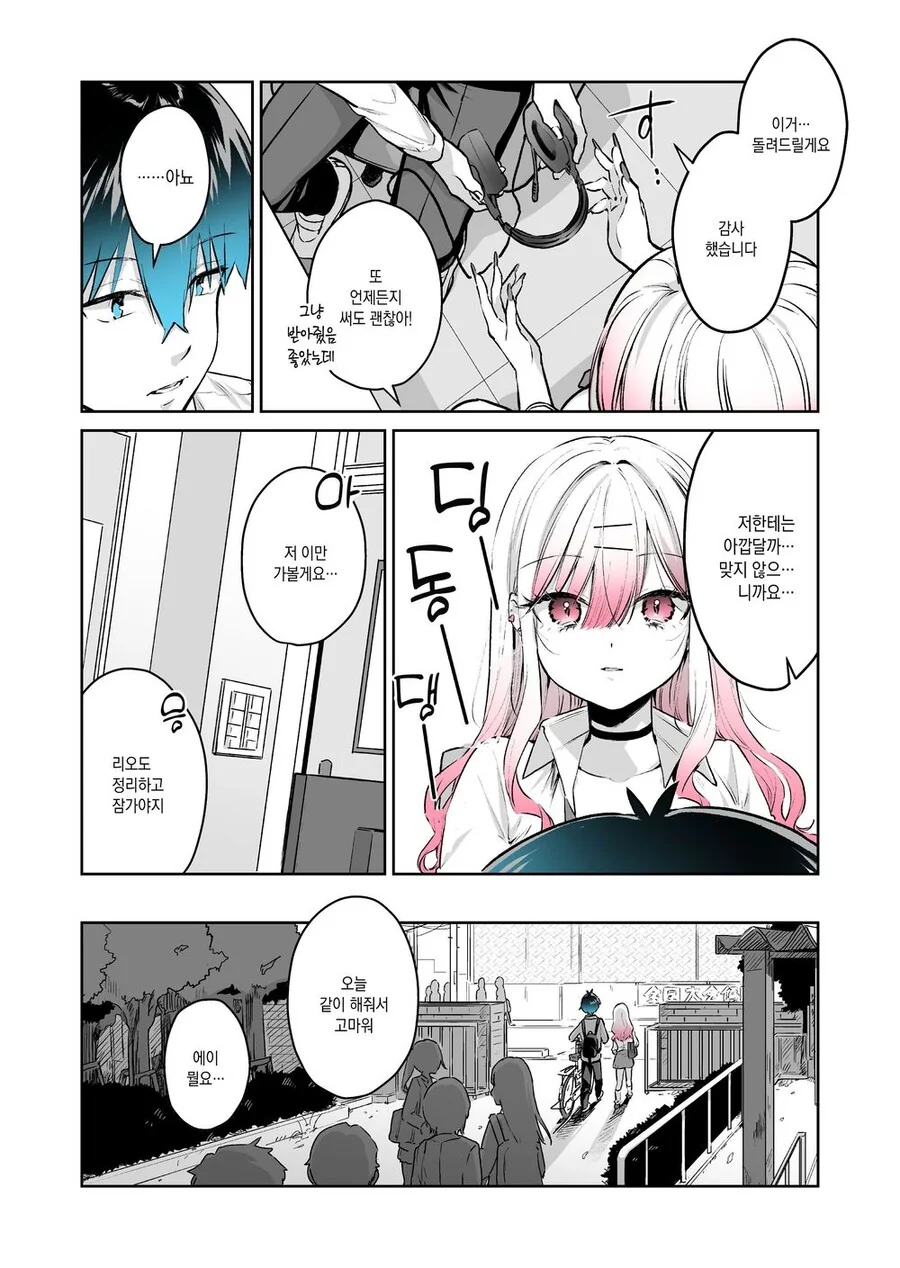 manga_2873595_002_f4a118fac604.webp