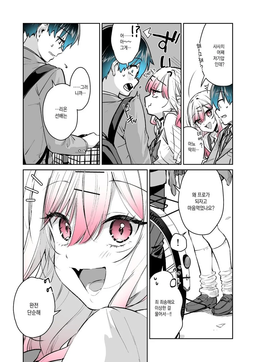 manga_2873595_003_6cfd7327e480.webp