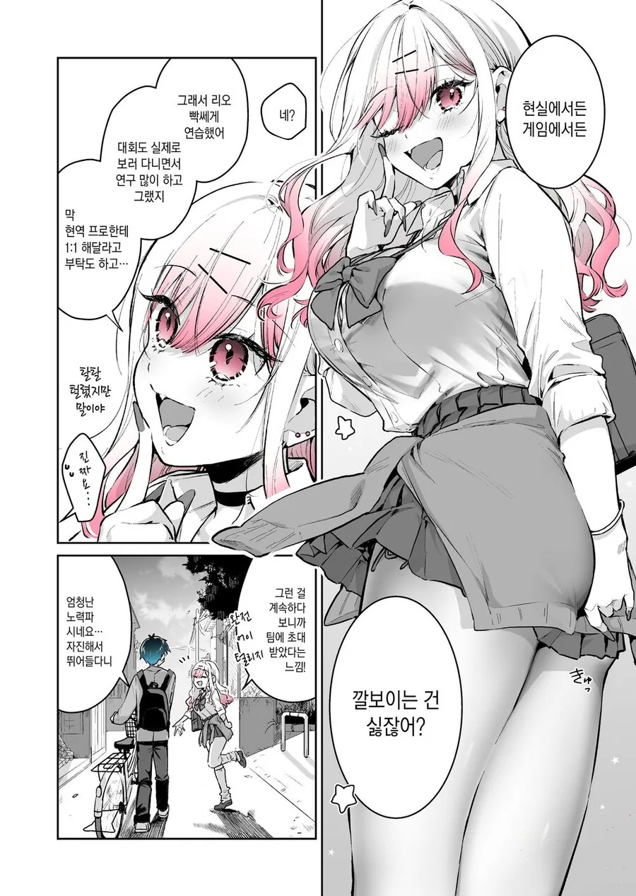 manga_2873595_004_077d4272022c.webp
