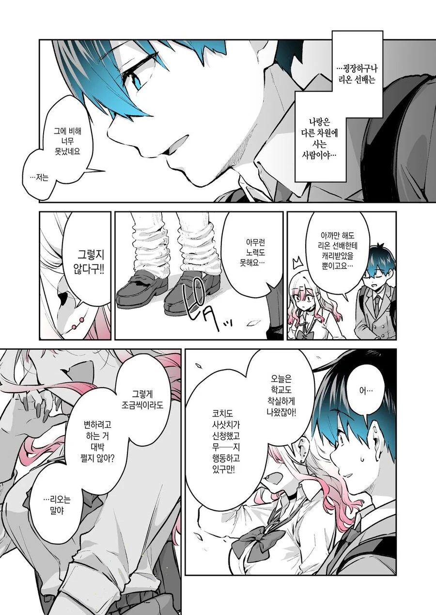 manga_2873595_005_ad5b97d57ddd.webp